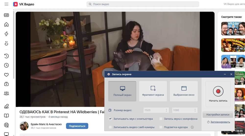 начало захвата