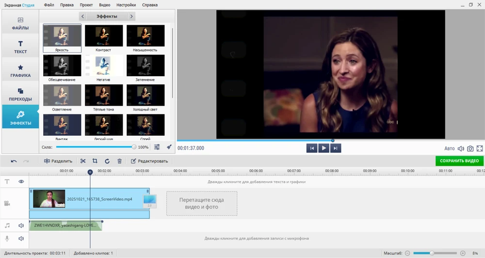 редактирование ролика