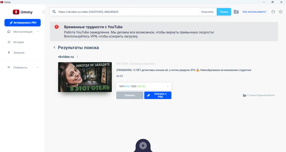 Ummy Video Downloader