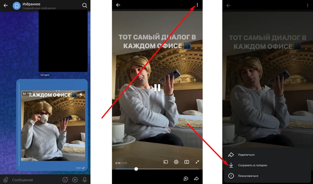 Скачивание с вк