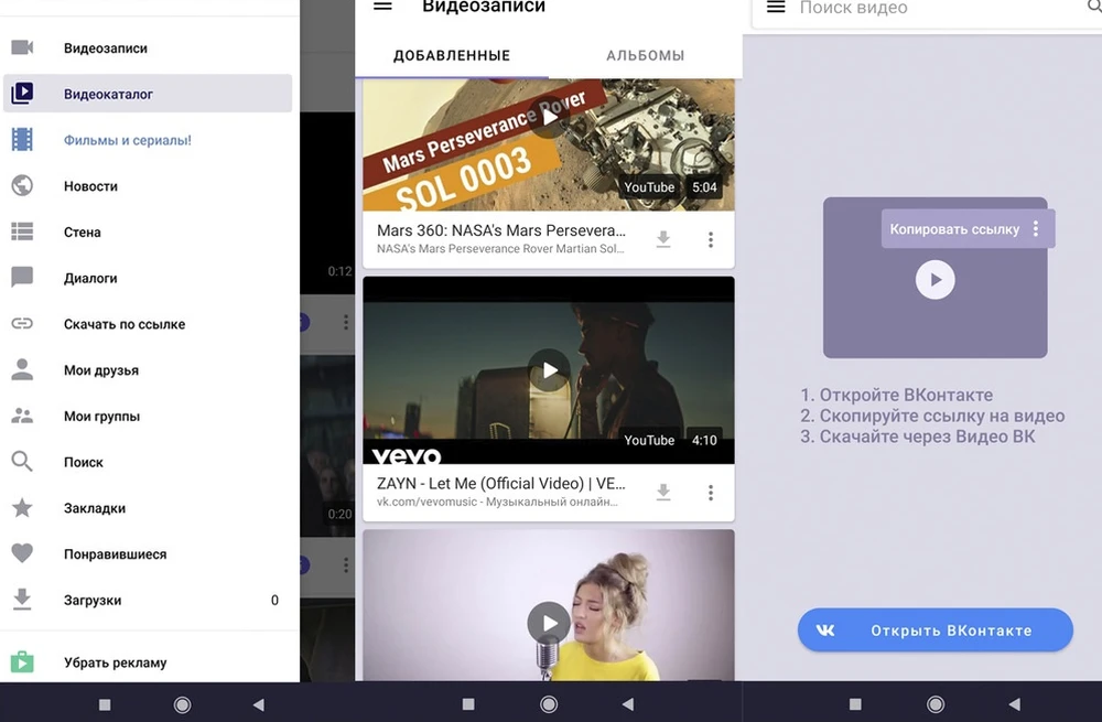 приложение для скачивания