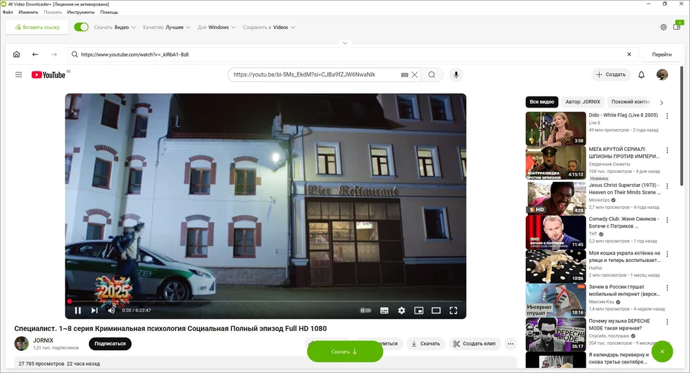 Интерфейс программы 4K Video Downloader Plus