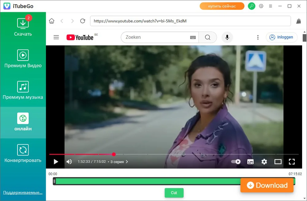 Интерфейс программы iTubeGo