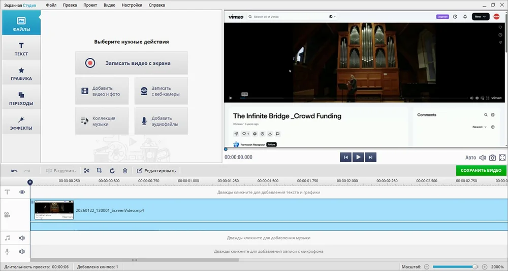 Как сохранить видео с Vimeo