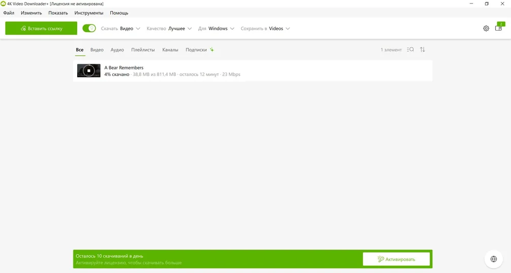 интерфейс 4K Video Downloader Plus