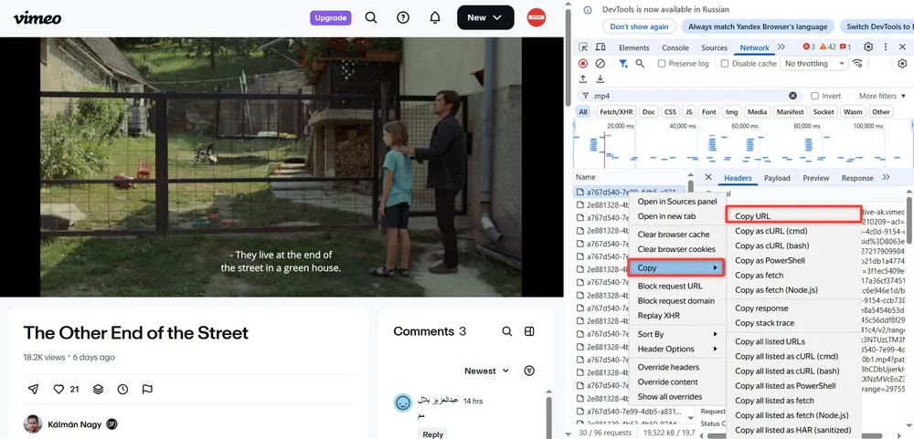 инструмент разработчика для скачивания видео
