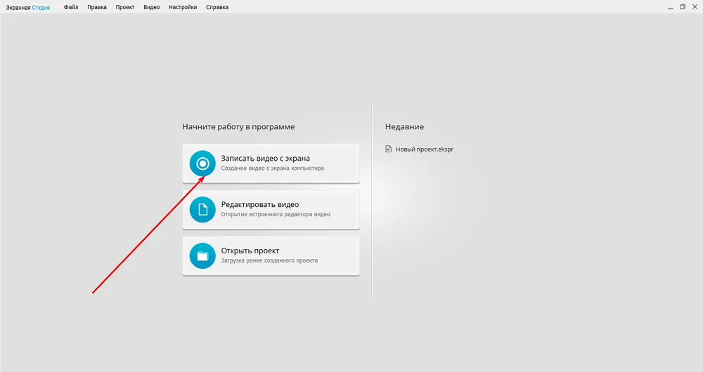 начальный экран