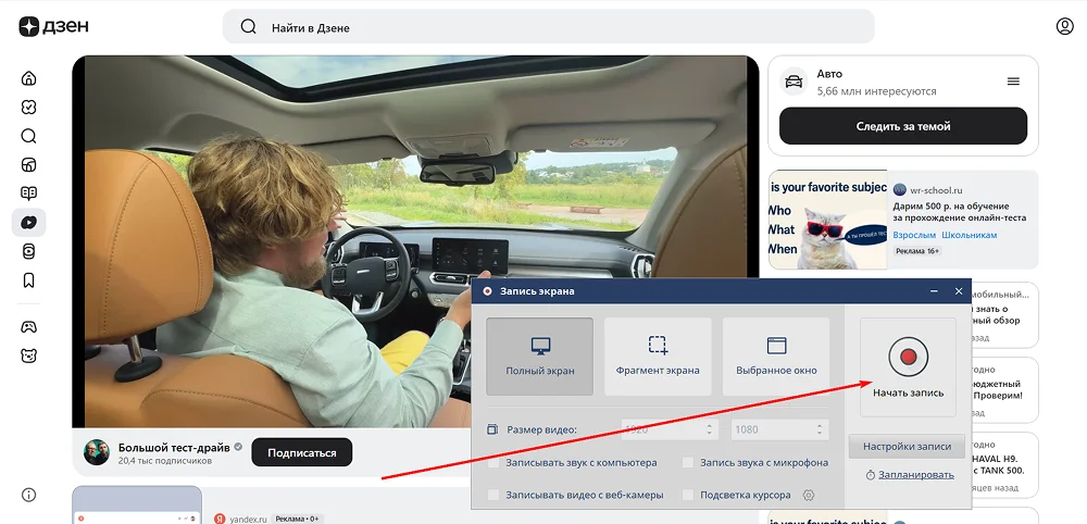 как записать видео