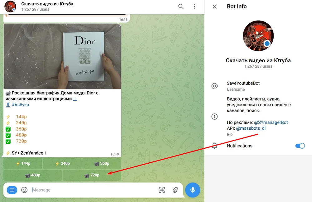 настройка разрешения