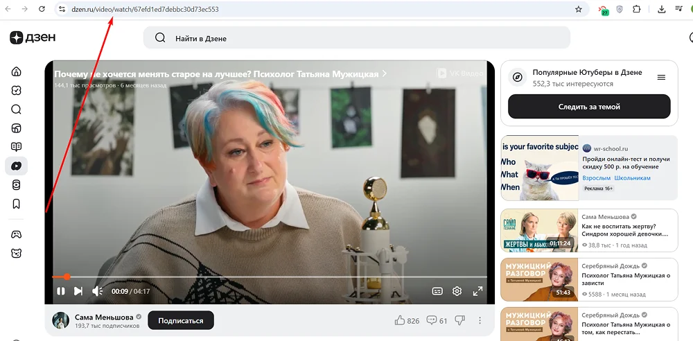 интерфейс Дзен