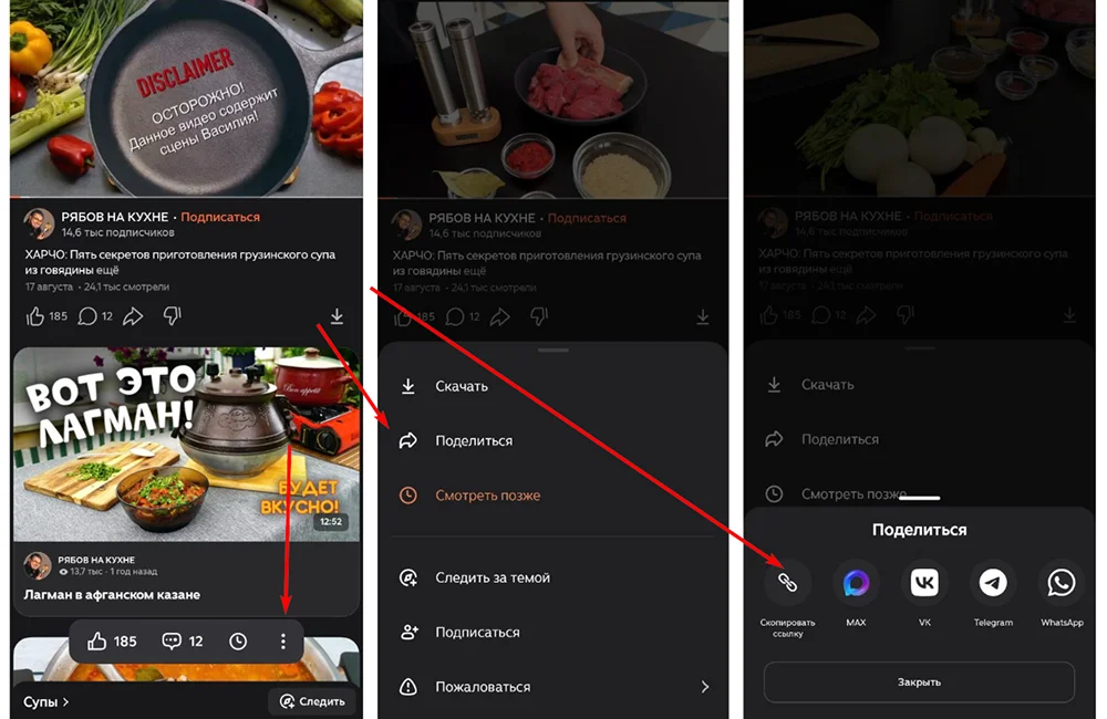 копирование ссылки