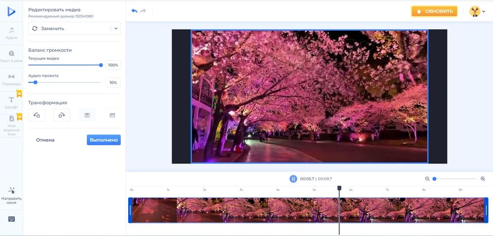Renderforest