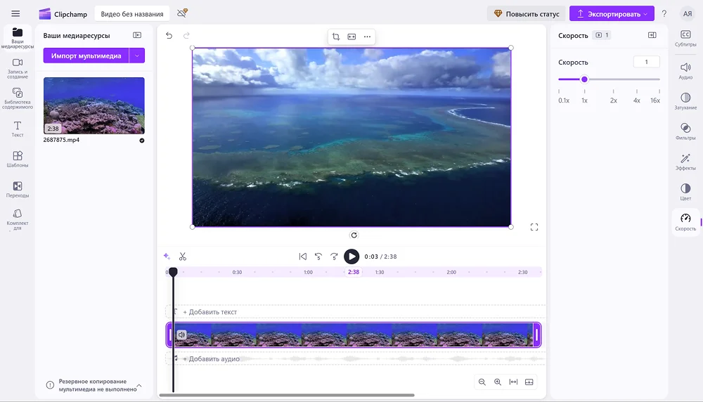 окно программы ClipChamp