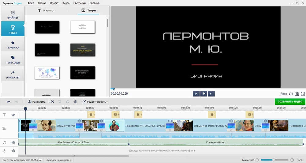 приложение для записи экрана и веб камеры