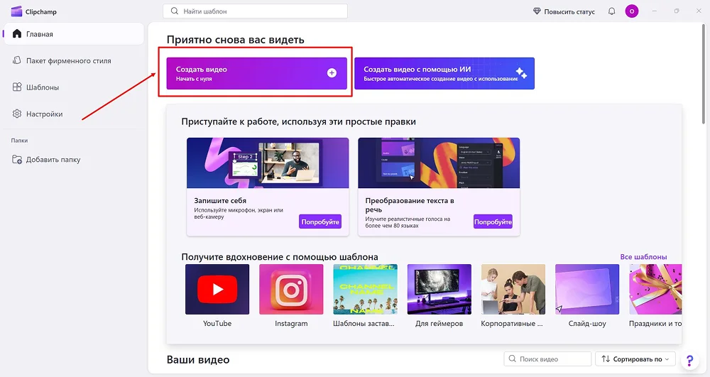 рекордер для Windows