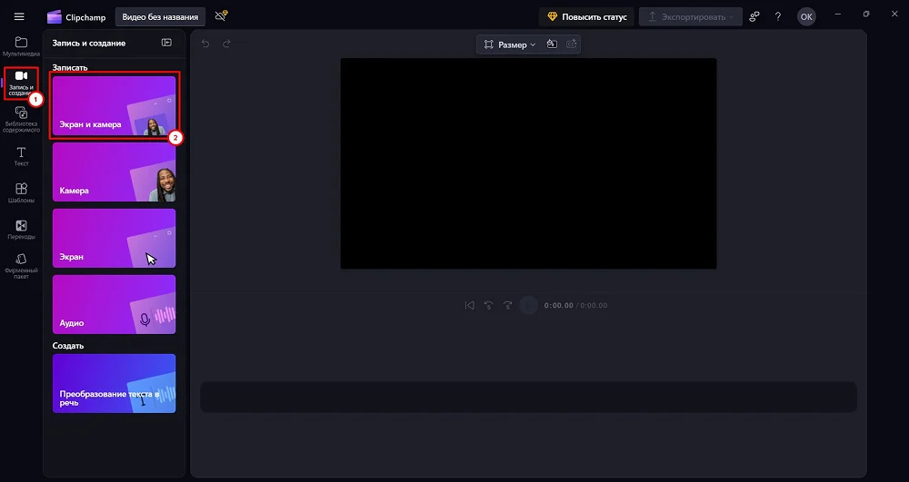 Clipchamp