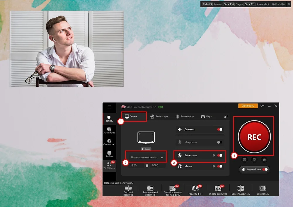 iTop Screen Recorder