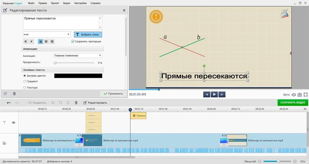 вставка надписей