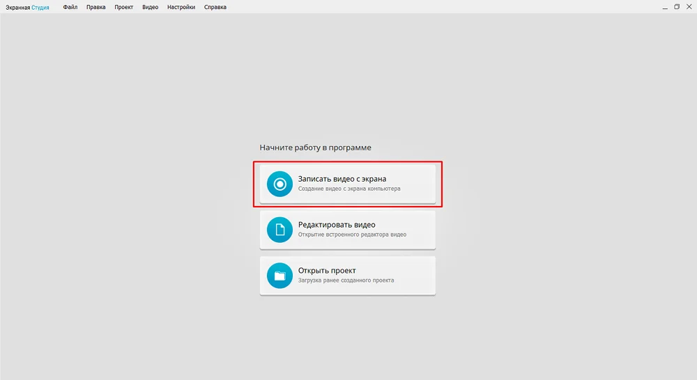 программа для записи экрана