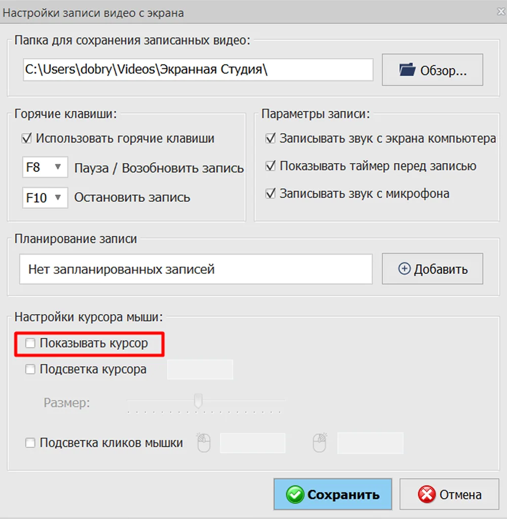 подсветка курсора