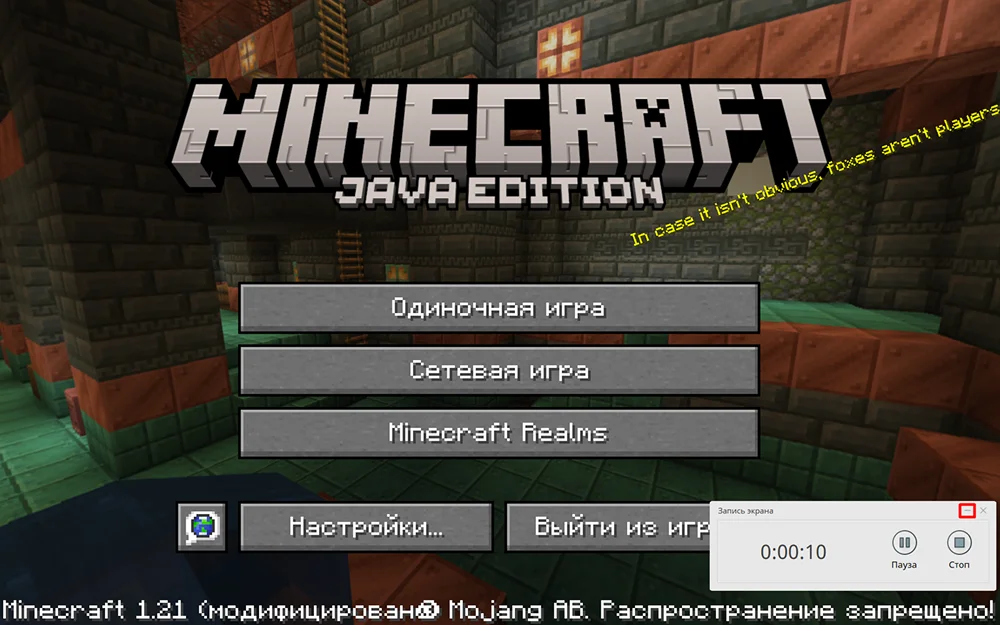 кнопка для начала записи