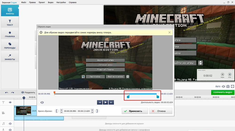 редактировать видео
