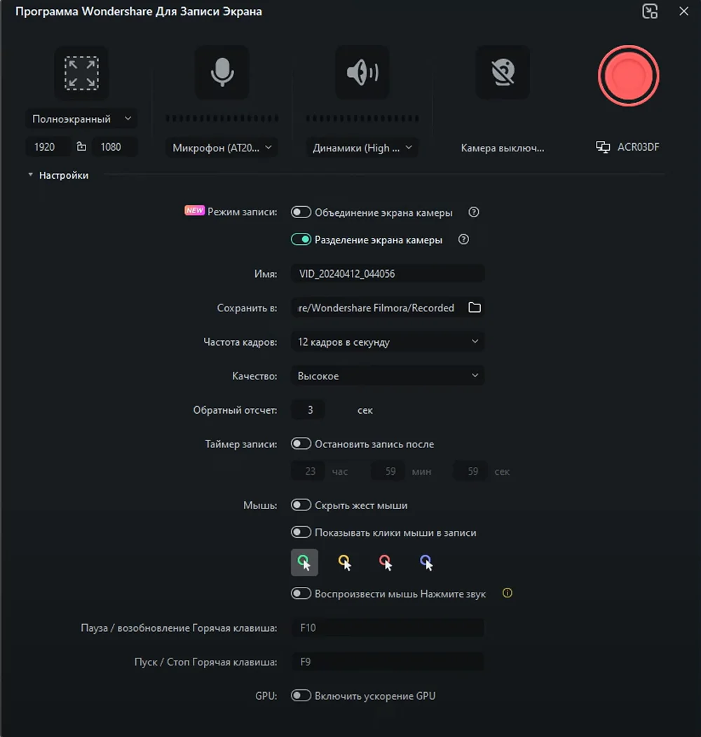 опции записи