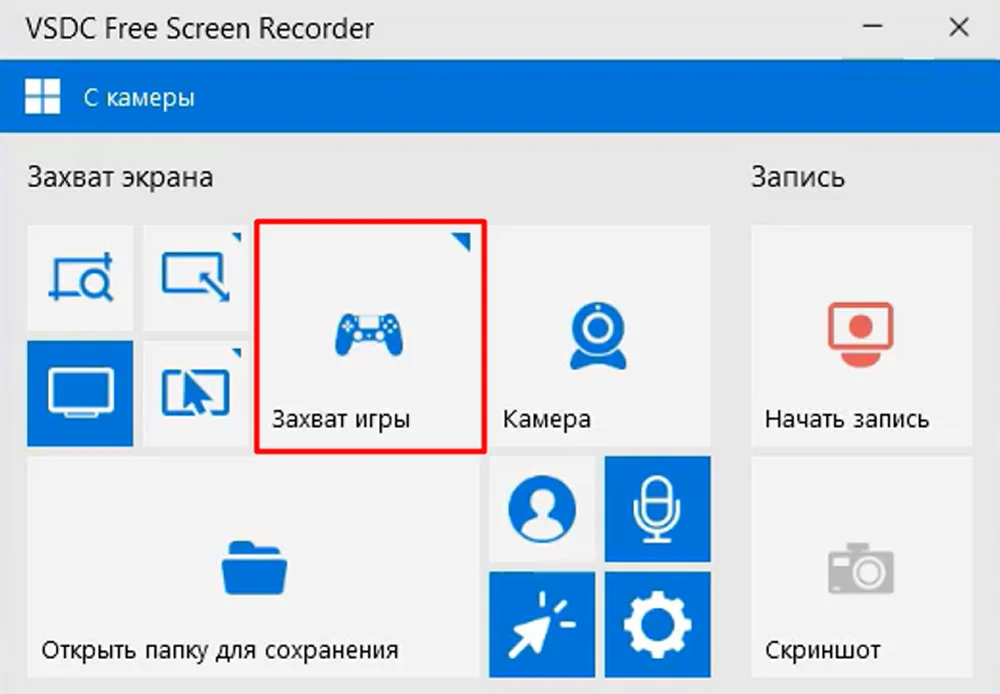 запись Minecraft с помощью VSDC