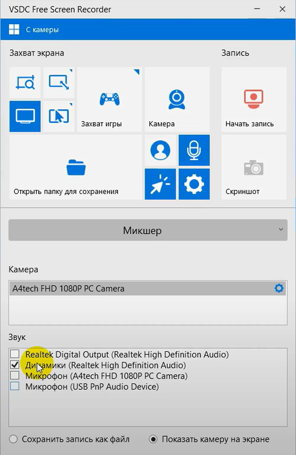 свойства звукозаписи