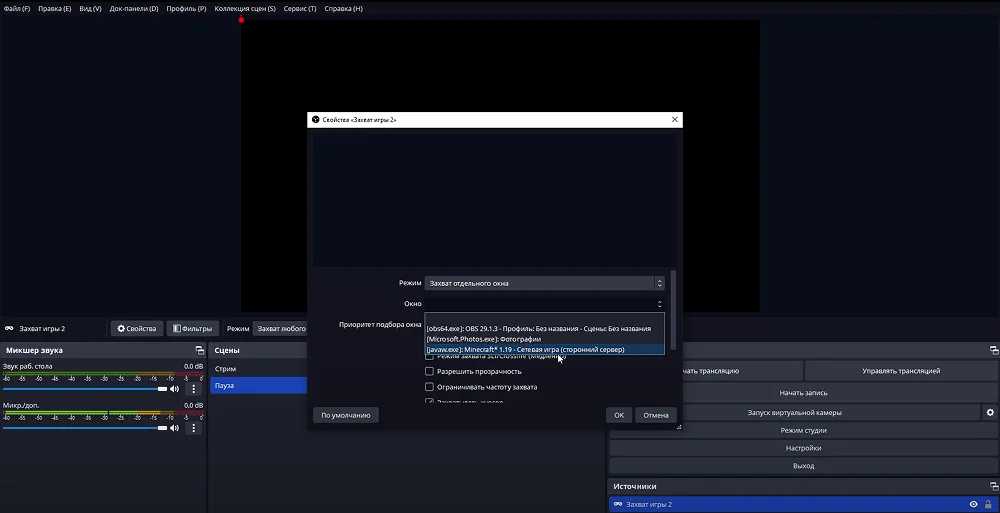 выбор источника