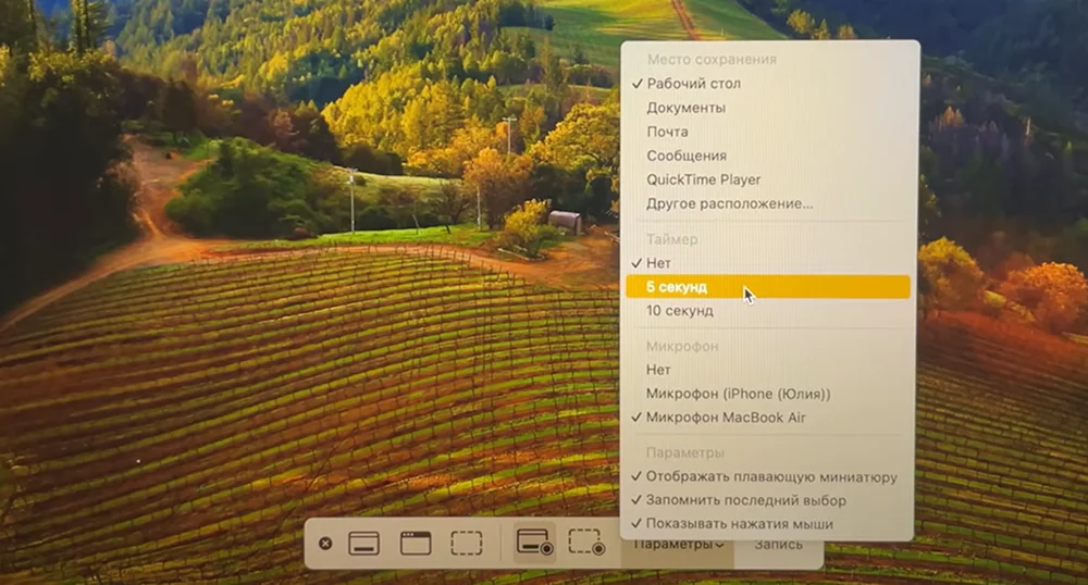 вкладка «Параметры»
