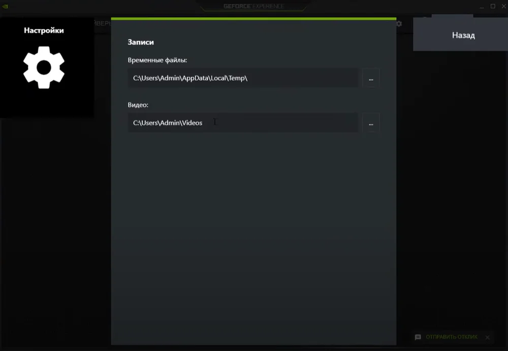 выбор папки для сохранения