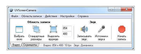 Интерфейс UVScreenCamera
