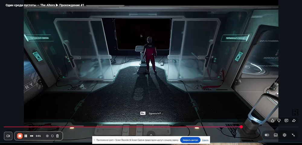 сервис для записи экрана Loom