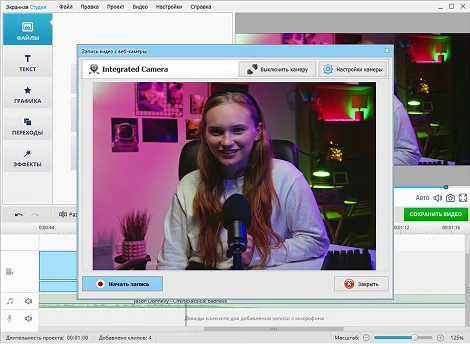 Как записать видео с веб-камеры