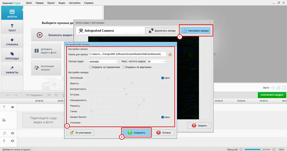 Настройки камеры