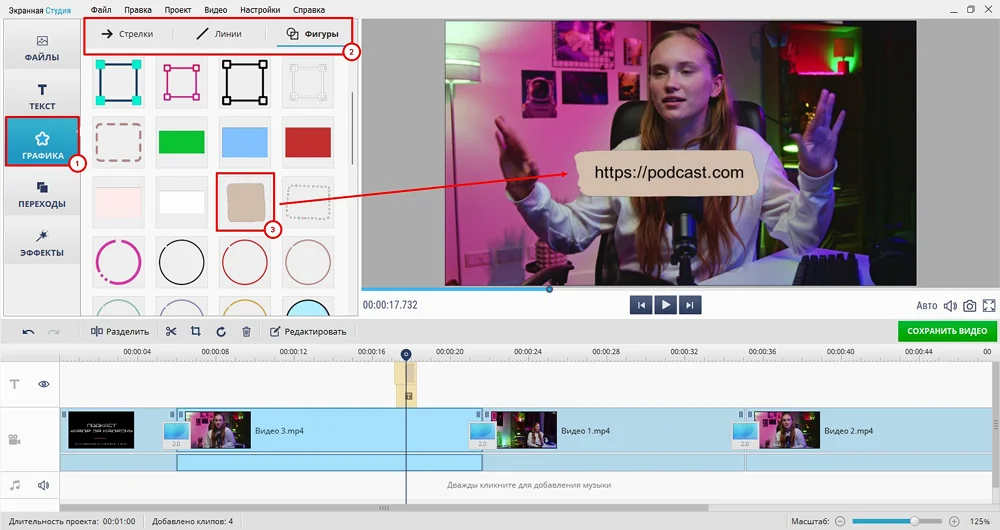 Используйте графические элементы