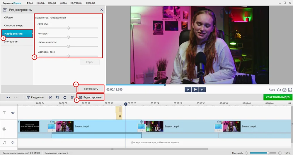 Цветокоррекция
