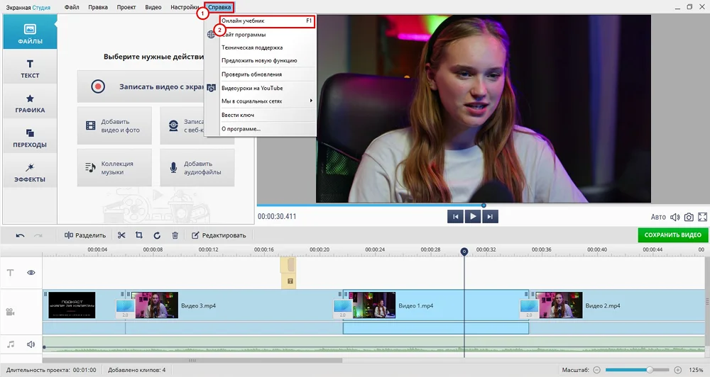 Онлайн-учебник