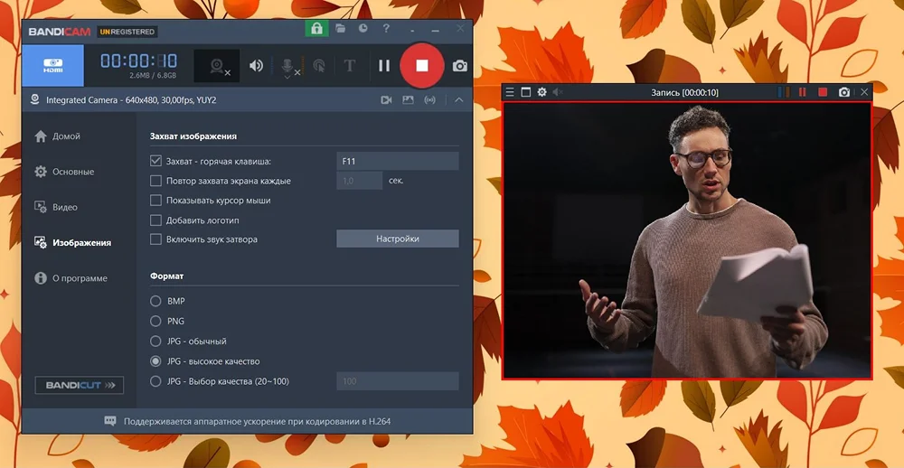 Запись веб-камеры с помощью Bandicam