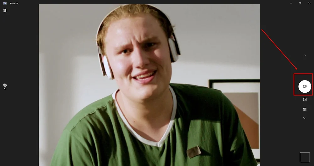 Начать запись