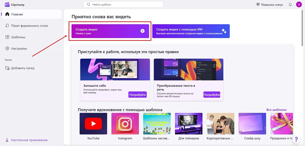 Как сделать видеозахват с вебки онлайн