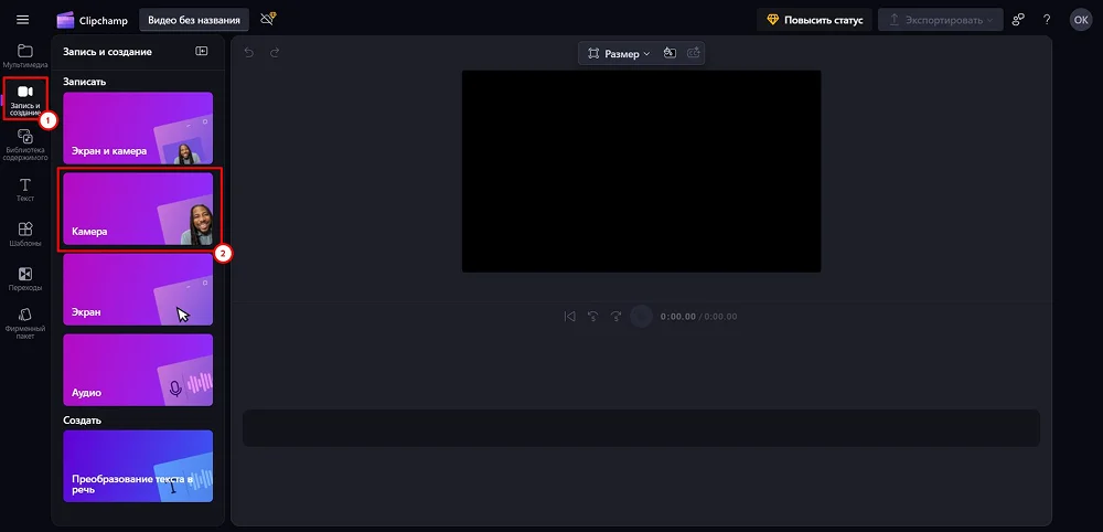 Выберите подходящий режим записи