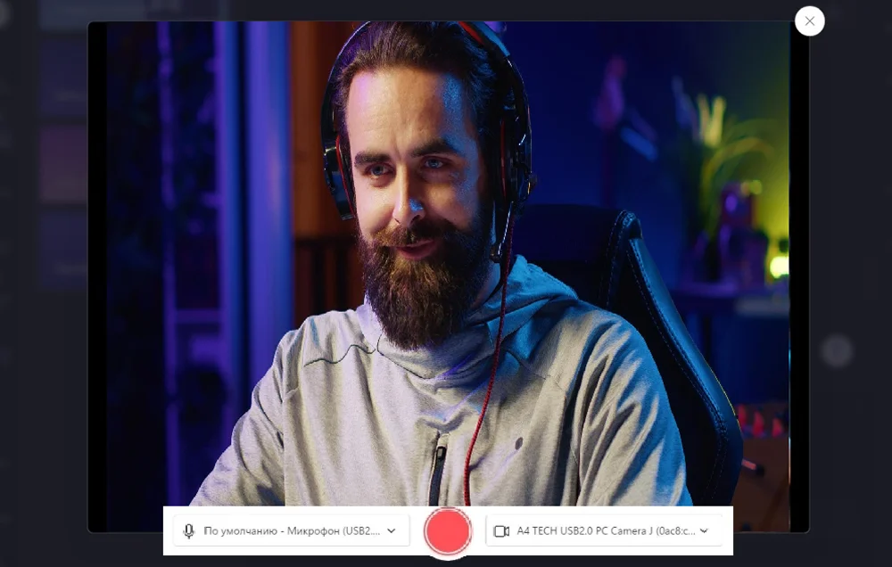 Для старта нажмите красную кнопку