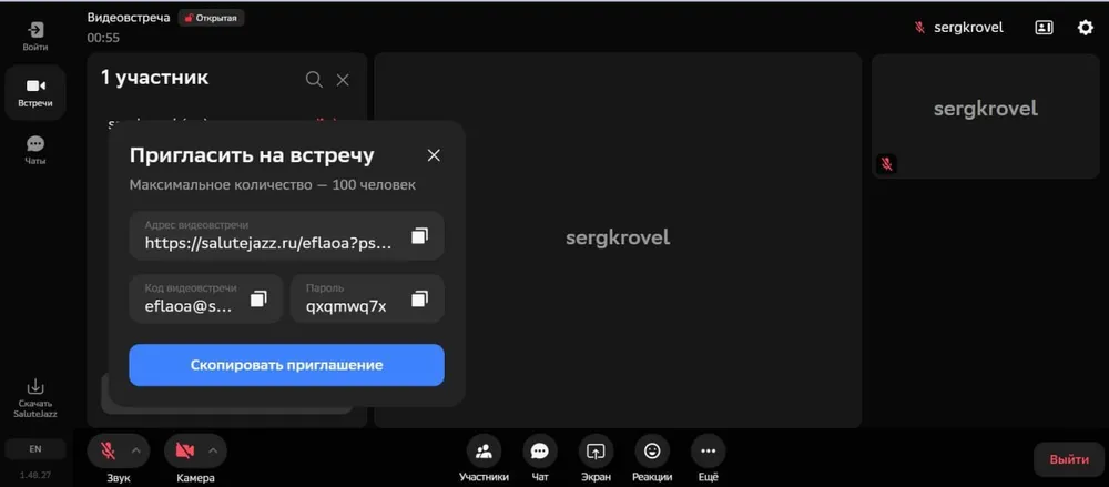платформа для проведения вебинаров