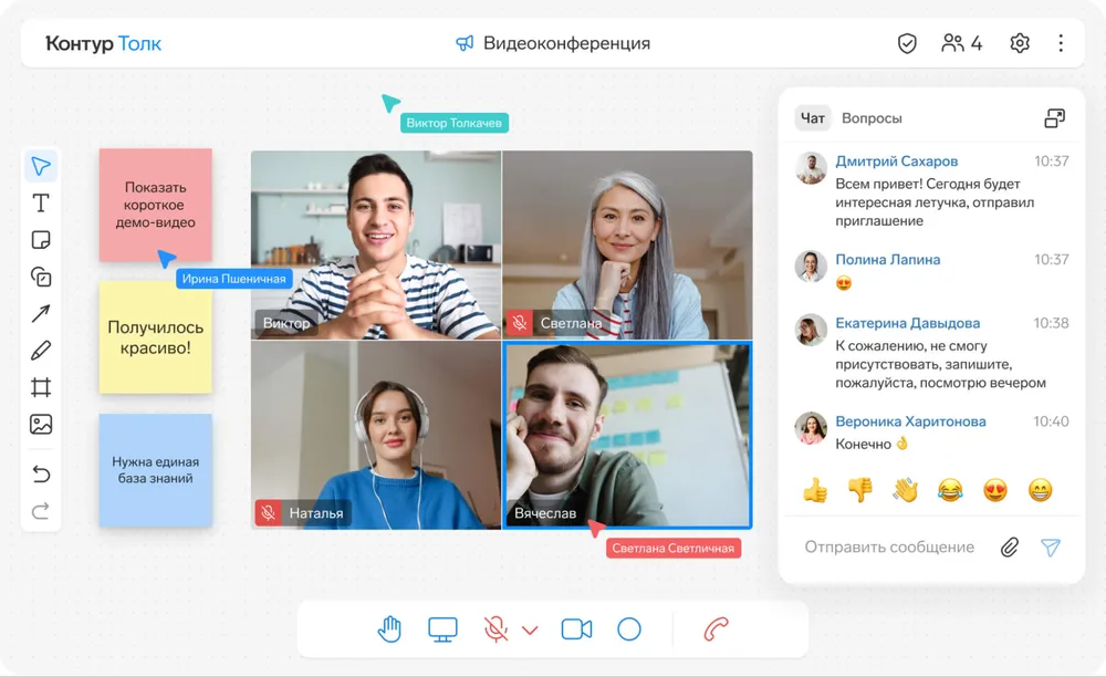 сервис Контур.Толк