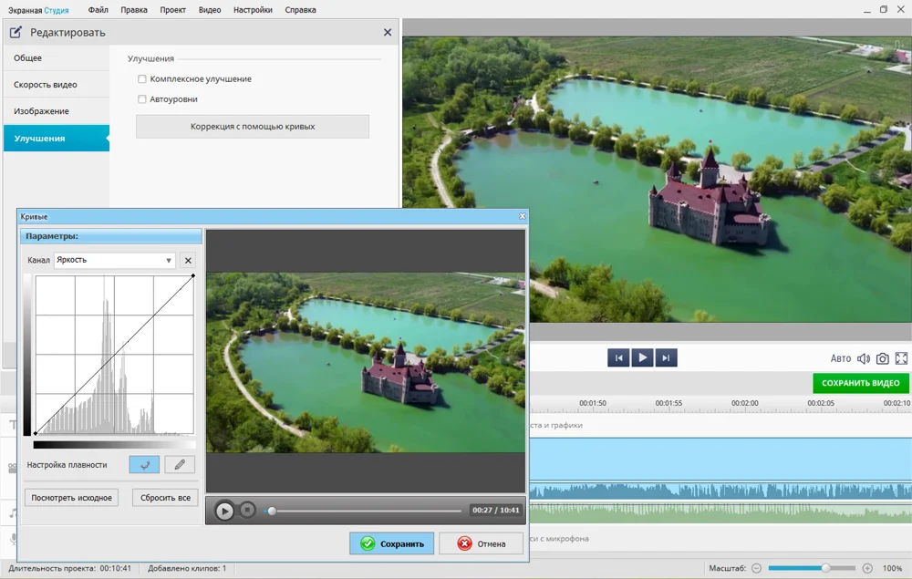 программа Экранная студия
