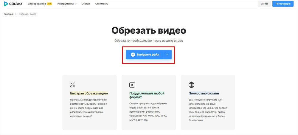 Интерфейс Clideo