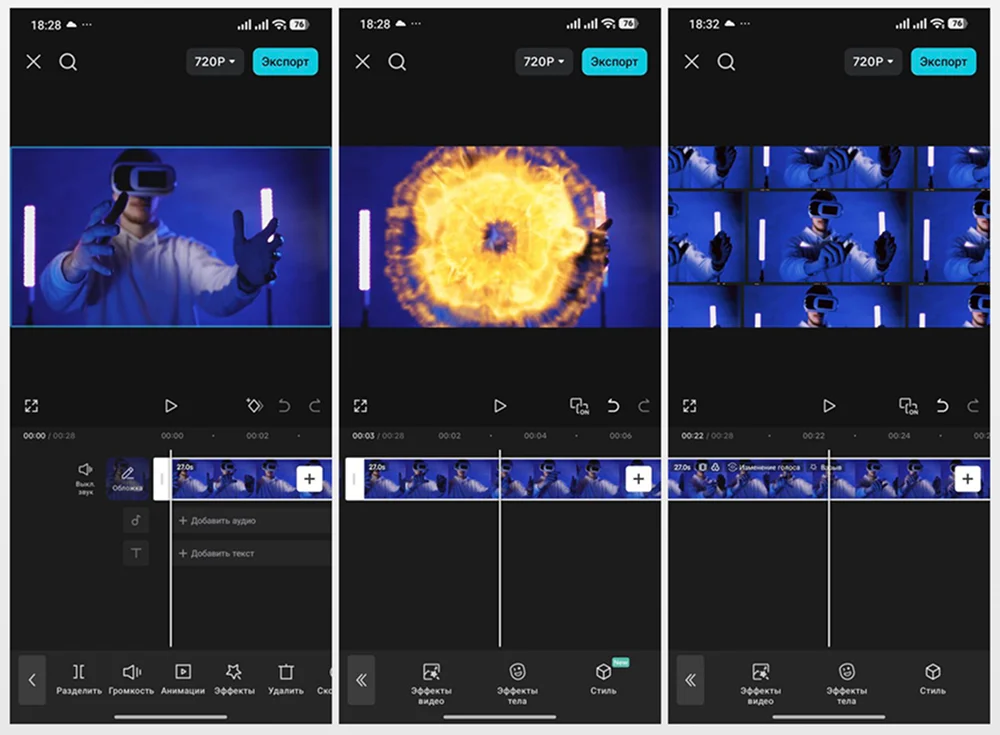 Приложение для создания эдитов на мобильном