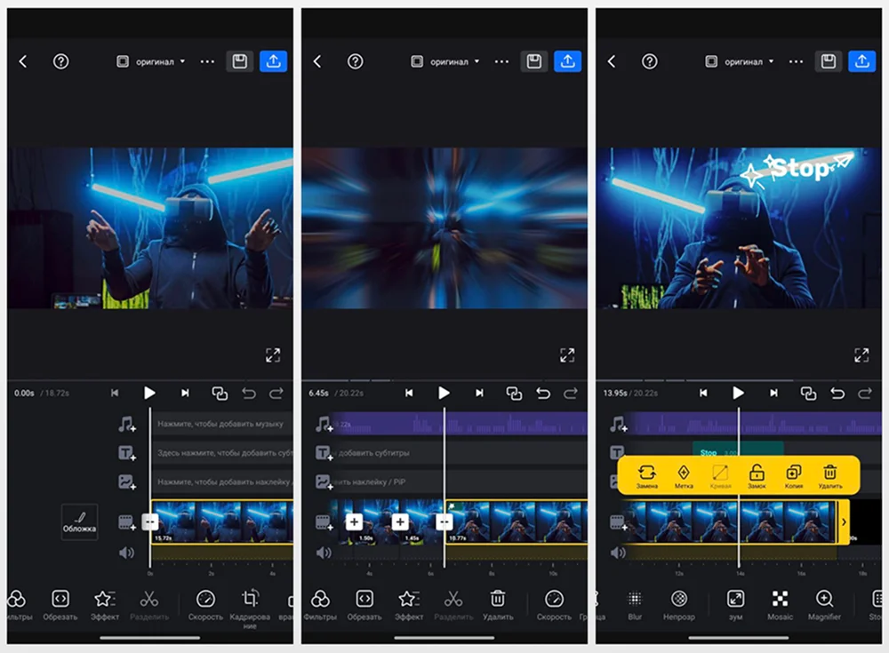 Интерфейс VN Video Editor